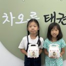 한양대차오름태권도장 이미지