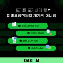 확인영어수학학원