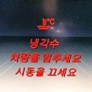 세화카센타 | [수원] 벤츠 냉각수 경고등/워터펌프/서모스탯/부족/누수