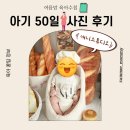 광진 | 50일 아기사진 애니스튜디오 광진점 찍은 후기