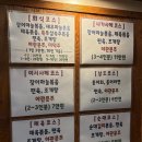 코스(주) | 남부터미널 예술의전당 남도음식 맛집 ‘아여수‘ 회식 코스 후기 (feat. 야관문주, 더덕주)