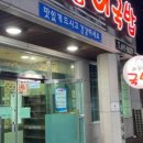 까꿍이국밥(본점) 이미지