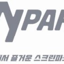 파크스퀘어 스크린골프 이미지