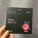 더원모바일 - 구로구 새말로 97 | [KT 더원모바일] 알뜰폰 5년차의 내돈내산 요금제 3개월 사용 솔직후기