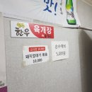 청송고디탕 이미지