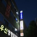 우신당구장 네이버블로그