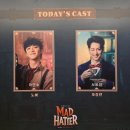 뮤지컬 매드해터 | 곽민수 서동진 후기 | 260614 밤공