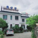 옥산장 돌과 이야기 이미지