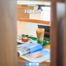 타셴 | 서울 강남 가볼만한곳 조용한 북카페 노트북 카페 타셴