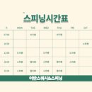 WOW 스쿼시헬스클럽 | 선릉스쿼시 레슨 어반스쿼시&amp;스피닝 후기