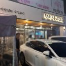 부라더고깃집 | 울산 삼산동 고기집 평점 4.89 부라더고깃집 내돈내산 후기 (웨이팅,주차정보)