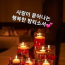 🍒카톡 인사말＜굿밤＞ - (689) 이미지