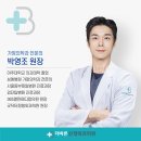 서울바른가정의학과의원 이미지