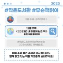 이미지작은도서관 이미지