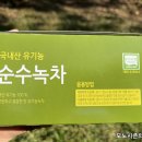 녹차원 본사 이미지