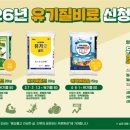 ㈜심청유기질비료 | 고품질 유기질비료 4종 <첫거름혼합유박 외>㈜조비