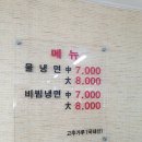 고향칡냉면 이미지