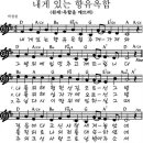 내게 있는 향유 옥합 이미지