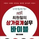 경성공인중개사사무소 네이버블로그