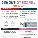 대구신서초등학교 이미지