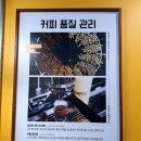 컴포즈커피광주첨단점