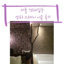 건대스테이 이미지