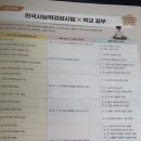 한국사능력검정시험(기본) 이미지