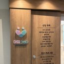 마음그린다심리상담센터 | 여의도 성인 TCI 검사 후기