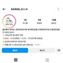 룰루랄라 댕치원 이미지