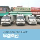 우경축산 이미지