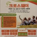 언더우드·아펜젤러 선교 140주년 찬양제 이미지