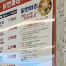 동대문 닭한마리 점심으로 방문한 순희네빈대떡닭한마리 후기
