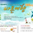 바른여행 한국경제