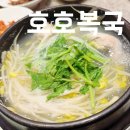 바다호호복국 이미지