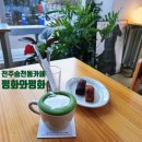 세븐일레븐전주평화행복점 | 전주역근처카페 평화와평화, 산책종점 휘낭시에 맛집 연말연초디저트답례품