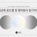 오라토스잉글리쉬어학원