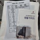 지에스(GS)25대구행복기숙사점 | 대학교 졸업생의 대구행복기숙사 중도 입사 + 사생실 내부🏠