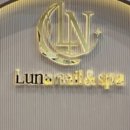 루나트립 이미지