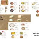 맛나떡집