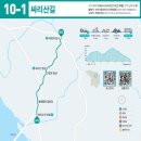 여강길(10-1코스 싸리산길) 이미지