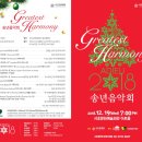 Adieu 2018 송년음악회 네이버블로그