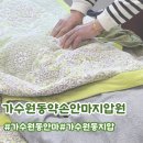 약손안마지압원(마사지) 이미지