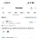 백상대중탕 네이버블로그