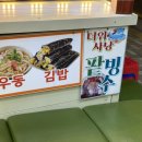 용가리분식