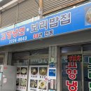 고향냉면 - 익산시 석암로 74 | [성동구/금호동] 금남시장 가성비 보리비빔밥, 냉면 맛집 고향냉면 내돈내산 솔직후기
