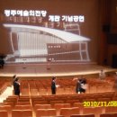 경주예술의전당 이미지