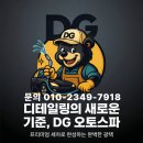 현대세차장 | ✨ DG오토스파 ✨ 현대 코나 디테일링 세차 양주 옥정 실내세차 양주 옥정 손세차 양주 세차장 추천 후기