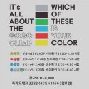 고고클라이밍 2호점