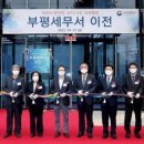 계양세무서 이미지