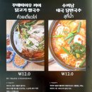 반치앙마이위례